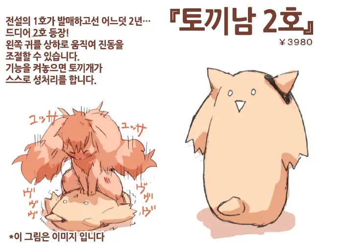 Hatsujouki No Usagiinu ☆Tadashii Taishohou☆ | 발정기인 토끼개한테 올바르게 대처하는 방법
